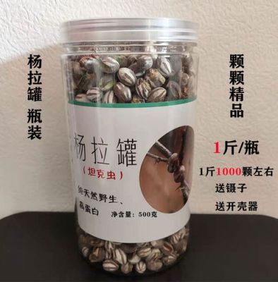 杨拉罐价格(杨啦罐多少钱一斤)-图2 杨拉罐价格(杨啦罐多少钱一斤)-图2