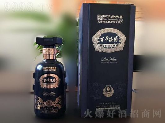 渔阳酒价格(渔阳酒价格图片)-图2 渔阳酒价格(渔阳酒价格图片)-图2