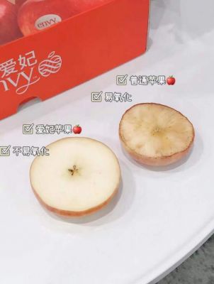 爱妃苹果价格(爱妃苹果多少钱一斤)-图3 爱妃苹果价格(爱妃苹果多少钱一斤)-图3