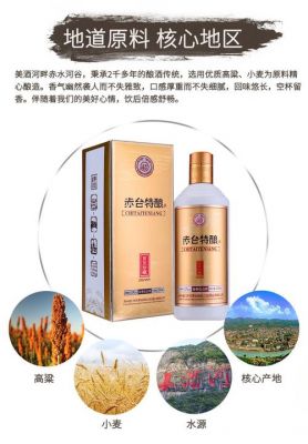 赤台酒价格(赤台酒多少钱一瓶)-图3 赤台酒价格(赤台酒多少钱一瓶)-图3