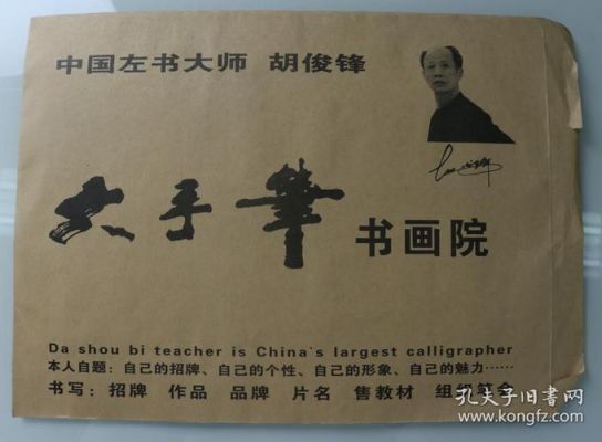 胡俊锋书法价格(胡俊锋书法作品价格)-图2 胡俊锋书法价格(胡俊锋书法作品价格)-图2