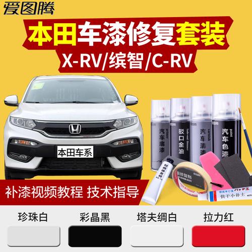 缤智补漆价格（缤智漆面修复价格）