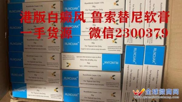 鲁索替尼香港价格(鲁索替尼进入医保了吗)-图2 鲁索替尼香港价格(鲁索替尼进入医保了吗)-图2