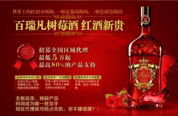 百瑞凡树莓酒价格(百瑞凡树莓酒多少钱一瓶)-图2 百瑞凡树莓酒价格(百瑞凡树莓酒多少钱一瓶)-图2