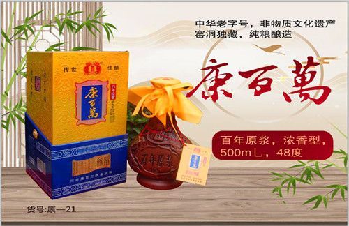 康百万酒价格(康百万酒多少钱)-图2 康百万酒价格(康百万酒多少钱)-图2
