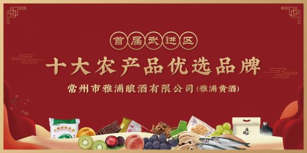 雅浦黄酒价格(雅浦酒坊)-图2 雅浦黄酒价格(雅浦酒坊)-图2