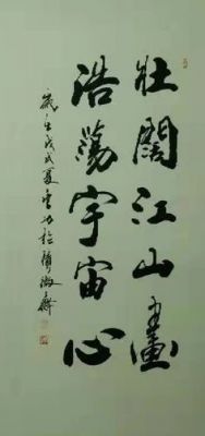 唐功书法价格(唐功书法家简历)-图3 唐功书法价格(唐功书法家简历)-图3