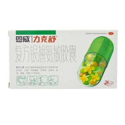 立克舒价格(力克舒价格)-图2 立克舒价格(力克舒价格)-图2