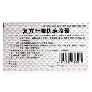 立克舒价格(力克舒价格)-图3 立克舒价格(力克舒价格)-图3