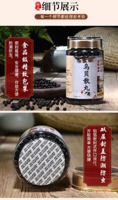 乌贝散的价格(乌贝散是药品还是食品)-图3 乌贝散的价格(乌贝散是药品还是食品)-图3