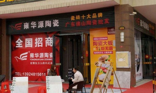 雍华源价格表(雍华源陶瓷是几线品牌)-图3 雍华源价格表(雍华源陶瓷是几线品牌)-图3