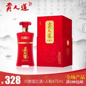 39度贵人道酒价格（39度贵人道酒价格及图片）