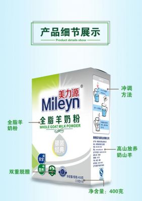 美力源价格(美力源价格800g多少钱一桶)-图2 美力源价格(美力源价格800g多少钱一桶)-图2