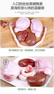 羊三宝的价格（羊三宝是啥）