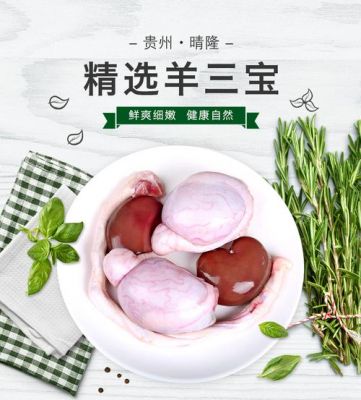 羊三宝的价格(羊三宝是啥)-图3 羊三宝的价格(羊三宝是啥)-图3