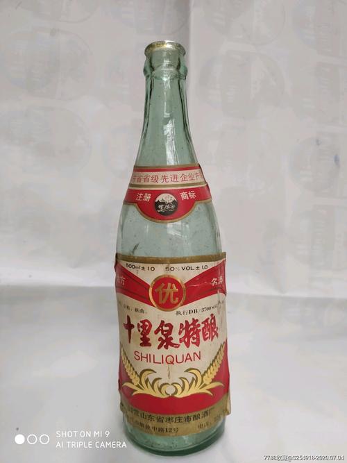 十里泉酒价格(十里泉酒厂)-图2 十里泉酒价格(十里泉酒厂)-图2