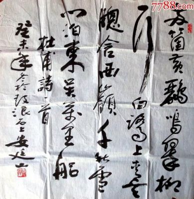 安廷山书法价格(安廷山书法家)-图1 安廷山书法价格(安廷山书法家)-图1