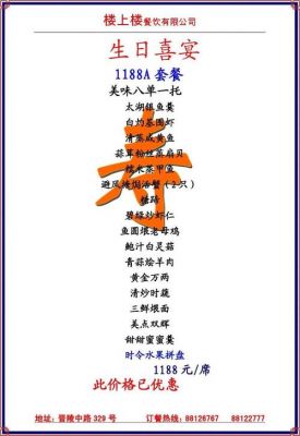 汕头婚宴价格(汕头婚宴价格多少)-图3 汕头婚宴价格(汕头婚宴价格多少)-图3