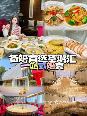 汕头婚宴价格(汕头婚宴价格多少)-图2 汕头婚宴价格(汕头婚宴价格多少)-图2