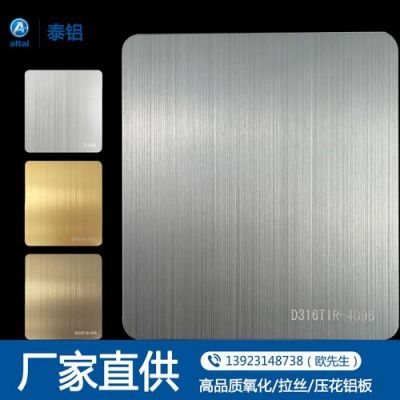 今日拉丝材价格（拉丝材用途）
