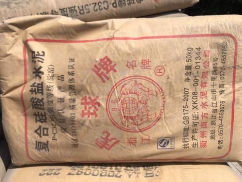 三牛水泥价格(浙江兰溪三牛水泥厂)-图2 三牛水泥价格(浙江兰溪三牛水泥厂)-图2