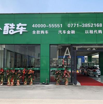 酷车郎价格(酷车一族汽车美容怎么样)-图1 酷车郎价格(酷车一族汽车美容怎么样)-图1
