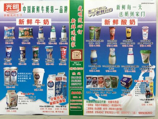 光明随心订价格表(光明随心订618活动)-图2 光明随心订价格表(光明随心订618活动)-图2
