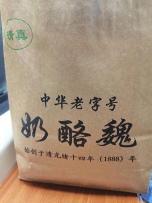 奶酪魏价格(奶酪市场价)-图3 奶酪魏价格(奶酪市场价)-图3