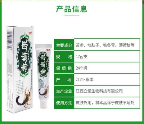 癣毒康的价格（癣毒一号说明书）