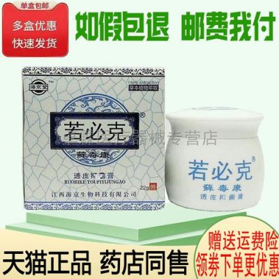 癣毒康的价格(癣毒一号说明书)-图2 癣毒康的价格(癣毒一号说明书)-图2