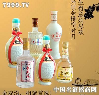 金双酒价格(金双酒价格表)-图2 金双酒价格(金双酒价格表)-图2