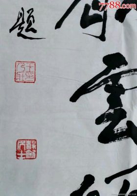 王乃壮价格(王乃昌简介)-图3 王乃壮价格(王乃昌简介)-图3