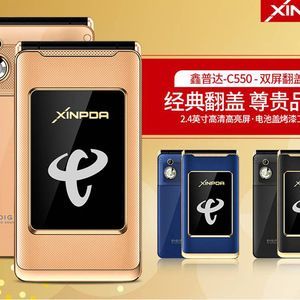 鑫溢达老年机价格(鑫普达老年机)-图1 鑫溢达老年机价格(鑫普达老年机)-图1
