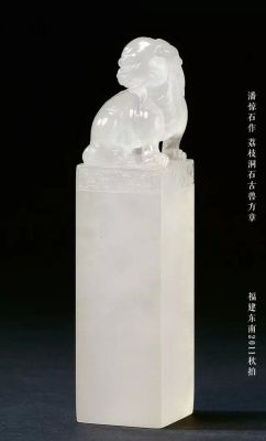 潘惊石作品价格(潘惊石古兽)-图2 潘惊石作品价格(潘惊石古兽)-图2