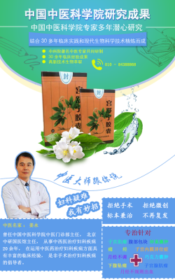 宫舒宁胶囊价格(宫舒宁胶囊有哪些副作用)-图2 宫舒宁胶囊价格(宫舒宁胶囊有哪些副作用)-图2