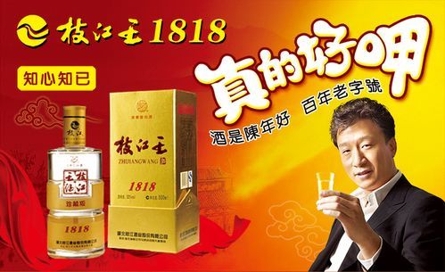 包含52度枝江王15年价格的词条-图3 包含52度枝江王15年价格的词条-图3