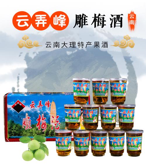 雕梅酒的价格(雕梅酒度数)-图2 雕梅酒的价格(雕梅酒度数)-图2
