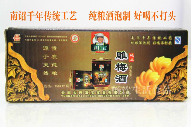 雕梅酒的价格(雕梅酒度数)-图3 雕梅酒的价格(雕梅酒度数)-图3