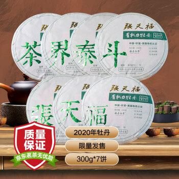 张天福有机白茶价格(张天福有机白茶价格白牡丹)-图2 张天福有机白茶价格(张天福有机白茶价格白牡丹)-图2