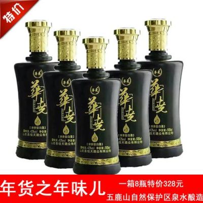 山西华尧酒价格表(山西临汾华尧酒厂)-图2 山西华尧酒价格表(山西临汾华尧酒厂)-图2
