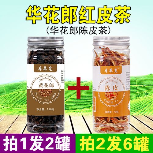 华花郎茶价格（华花郎茶能下奶吗）