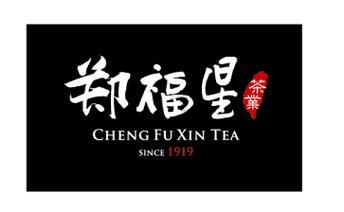 郑福星价格(郑福星茶叶进出口有限公司)-图2 郑福星价格(郑福星茶叶进出口有限公司)-图2