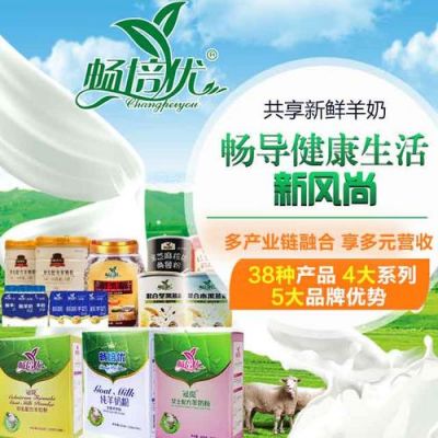 畅培优羊奶粉价格(畅培优高钙羊奶粉好吗)-图3 畅培优羊奶粉价格(畅培优高钙羊奶粉好吗)-图3
