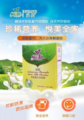 畅培优羊奶粉价格(畅培优高钙羊奶粉好吗)-图2 畅培优羊奶粉价格(畅培优高钙羊奶粉好吗)-图2