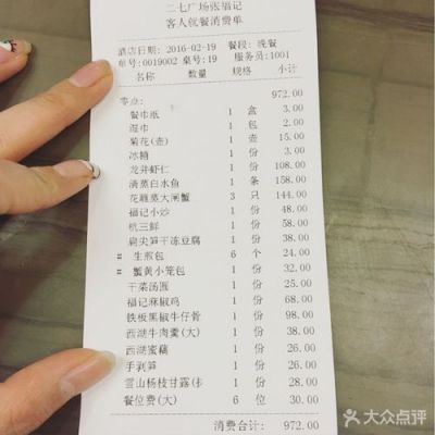 张福记菜单明细价格（张福记特色菜）