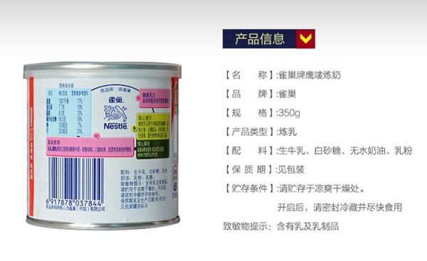 炼乳价格（炼乳有卖的吗）