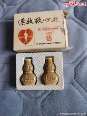 救心丸的价格（救心丸多少钱一瓶?）