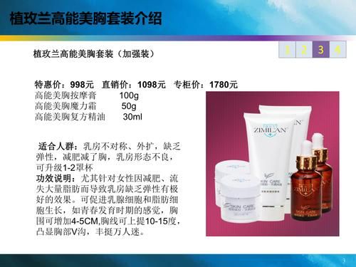 植玫兰价格表(植玫兰官网)-图2 植玫兰价格表(植玫兰官网)-图2