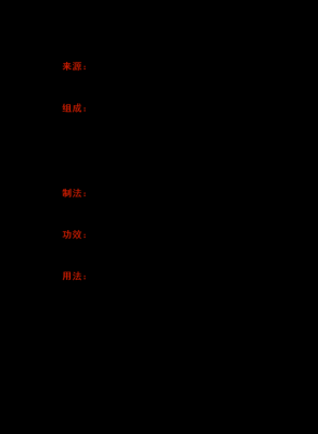 龙骨散价格（龙骨散成份）