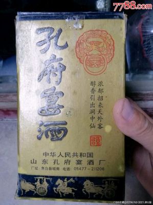 孔府宴酒20年价格（孔府宴酒45度价格2008）